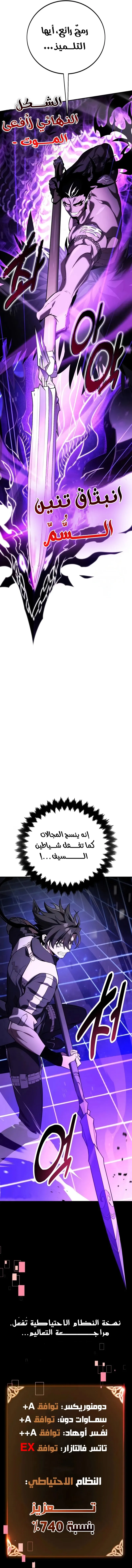 Read I Killed an Academy Player AR Manga Online