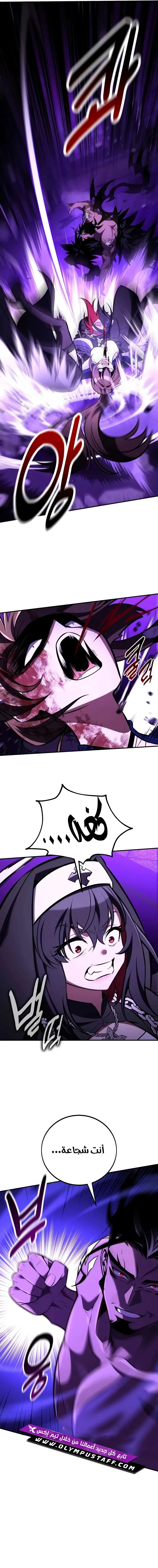 Read I Killed an Academy Player AR Manga Online