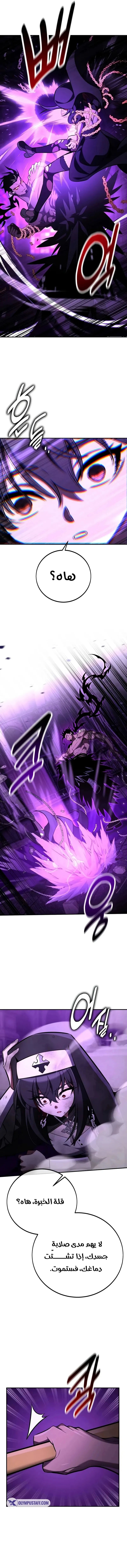 Read I Killed an Academy Player AR Manga Online