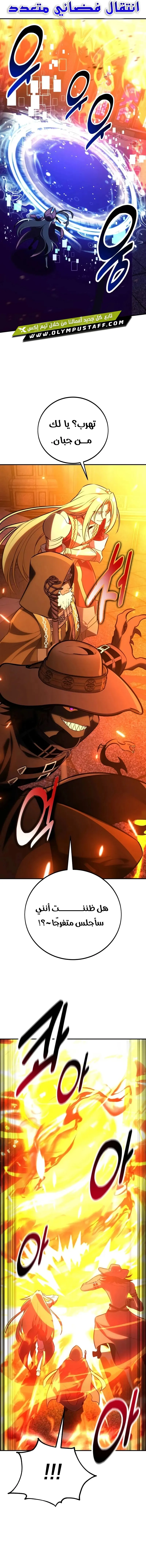 Read I Killed an Academy Player AR Manga Online