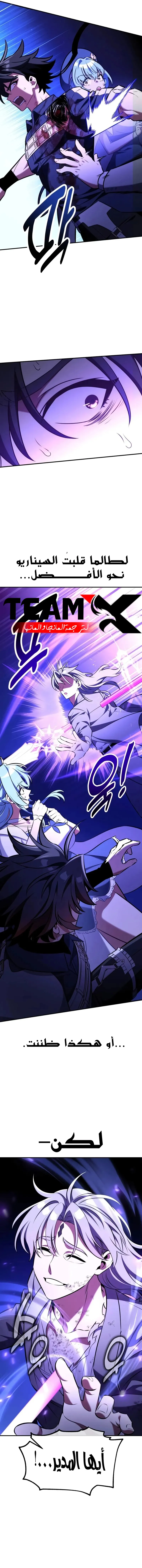 Read I Killed an Academy Player AR Manga Online