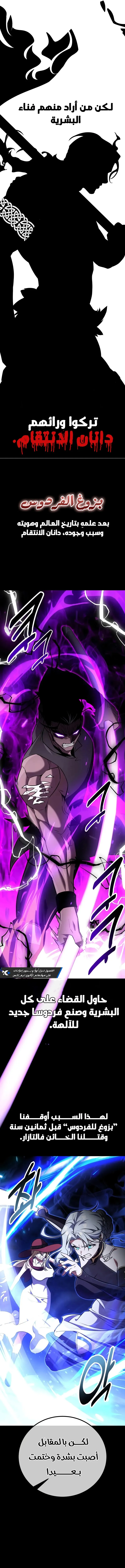 Read I Killed an Academy Player AR Manga Online