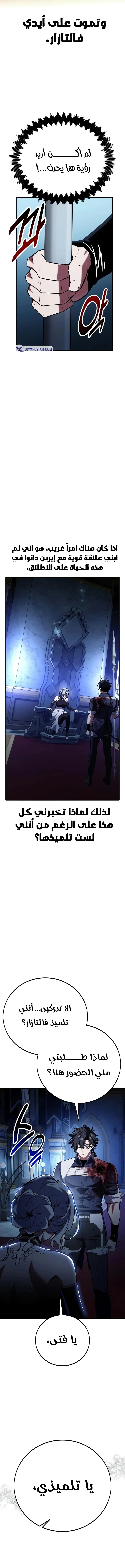 Read I Killed an Academy Player AR Manga Online