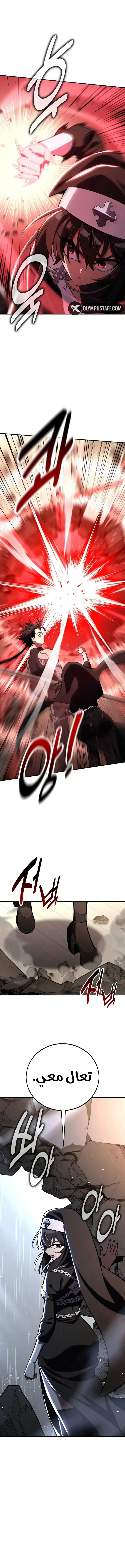 Read I Killed an Academy Player AR Manga Online