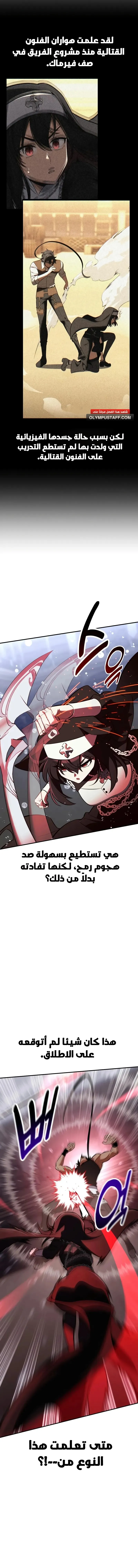 Read I Killed an Academy Player AR Manga Online