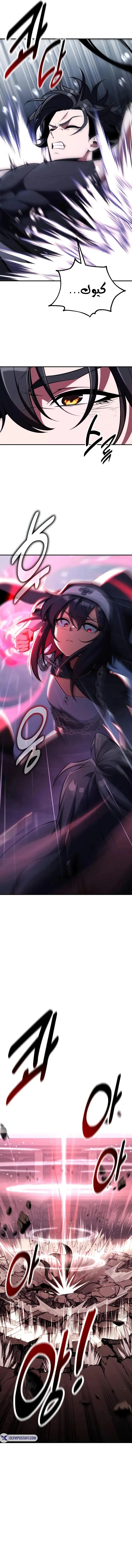 Read I Killed an Academy Player AR Manga Online