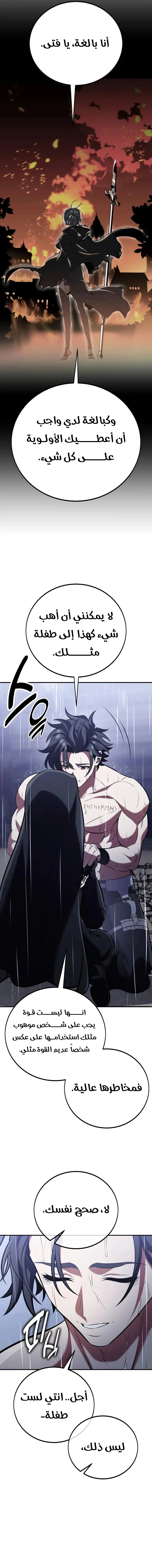 Read I Killed an Academy Player AR Manga Online