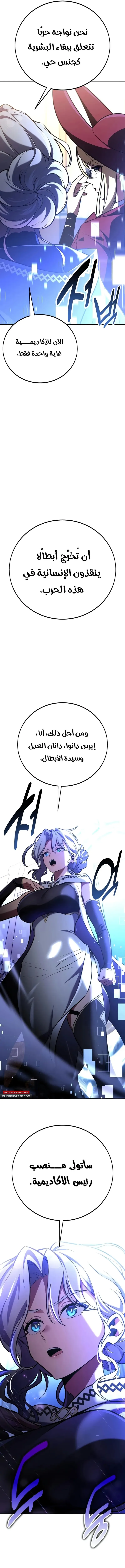 Read I Killed an Academy Player AR Manga Online