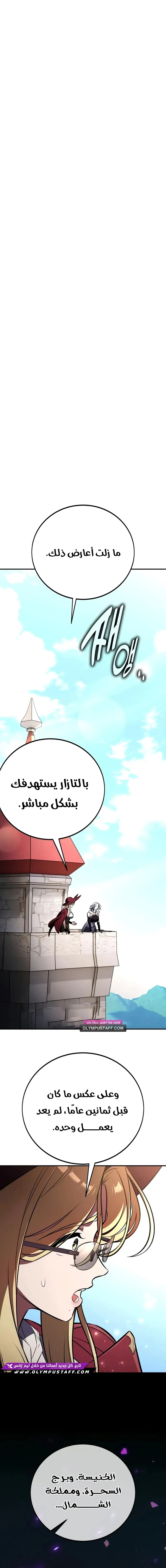 Read I Killed an Academy Player AR Manga Online