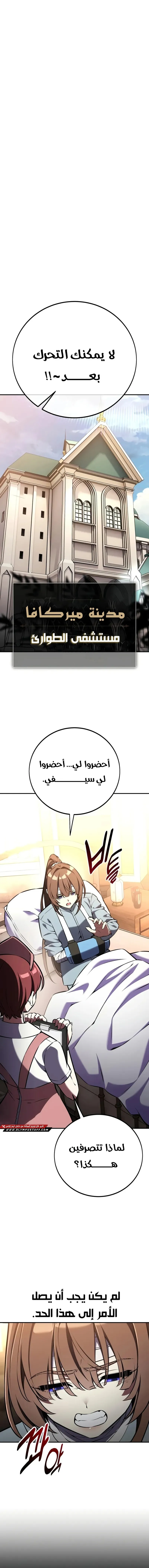 Read I Killed an Academy Player AR Manga Online