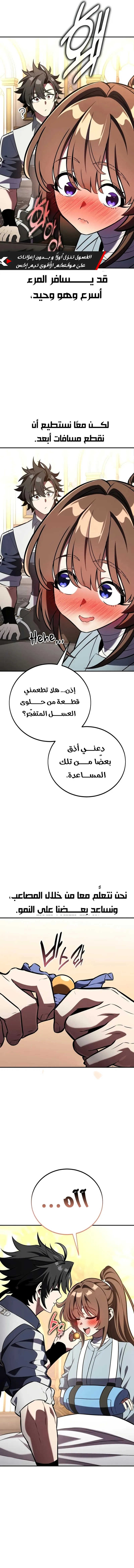 Read I Killed an Academy Player AR Manga Online