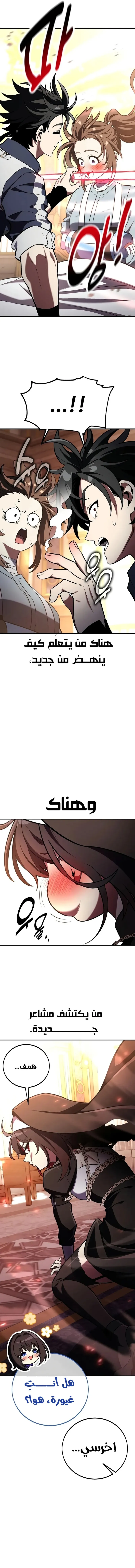 Read I Killed an Academy Player AR Manga Online