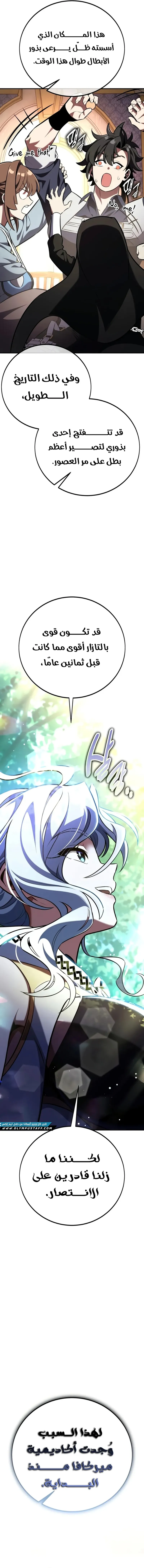 Read I Killed an Academy Player AR Manga Online