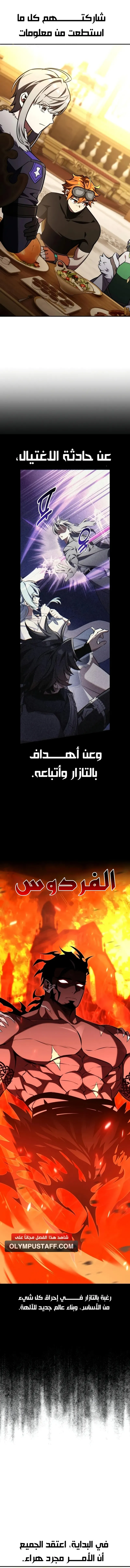 Read I Killed an Academy Player AR Manga Online