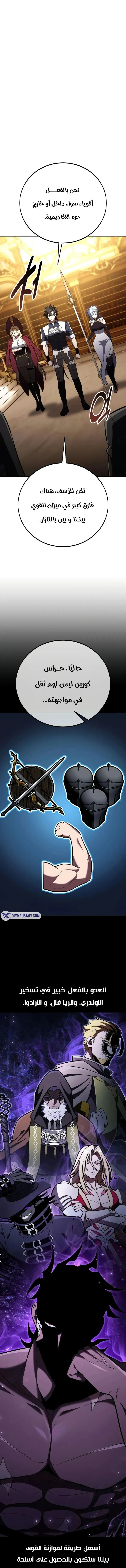 Read I Killed an Academy Player AR Manga Online