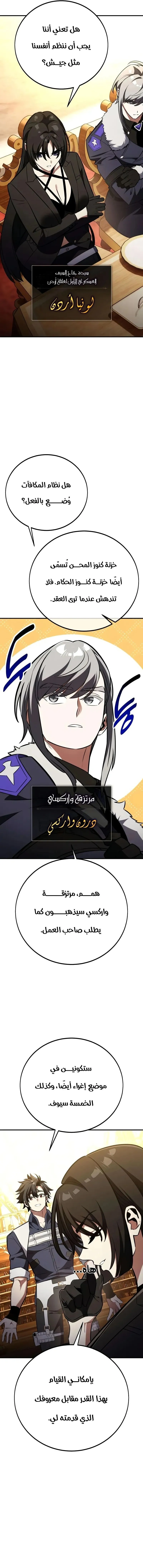 Read I Killed an Academy Player AR Manga Online