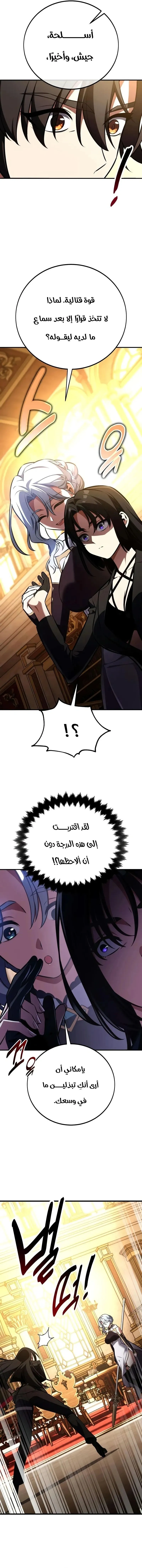 Read I Killed an Academy Player AR Manga Online