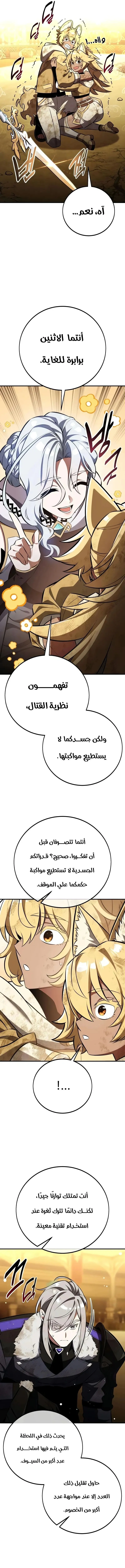 Read I Killed an Academy Player AR Manga Online