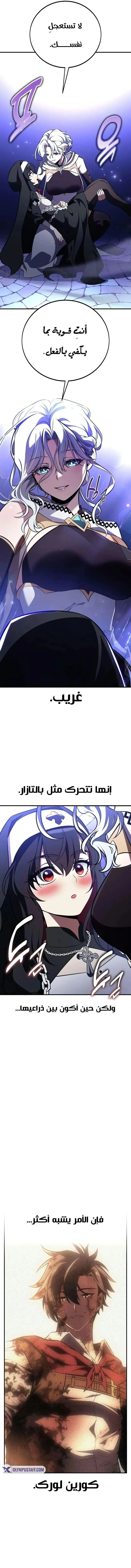 Read I Killed an Academy Player AR Manga Online