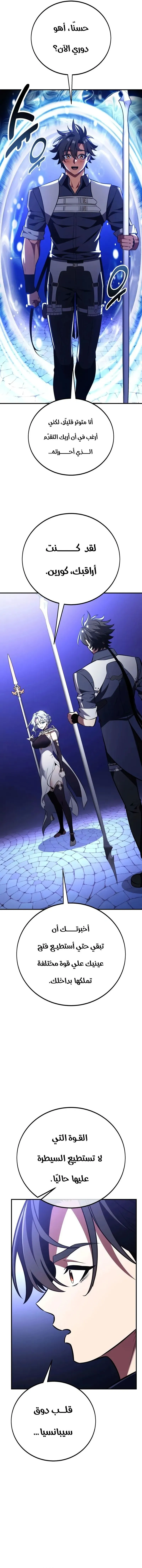 Read I Killed an Academy Player AR Manga Online