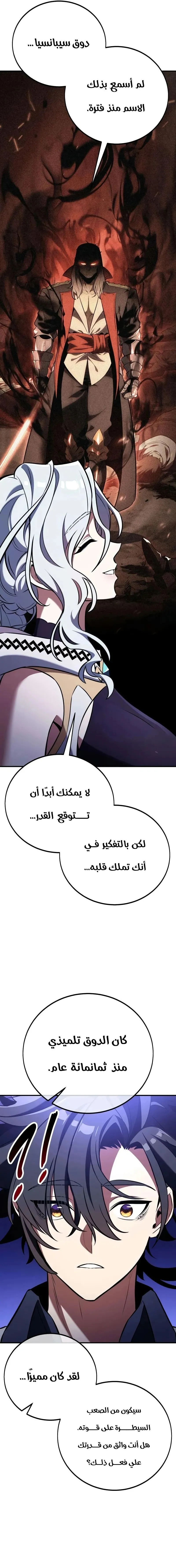 Read I Killed an Academy Player AR Manga Online