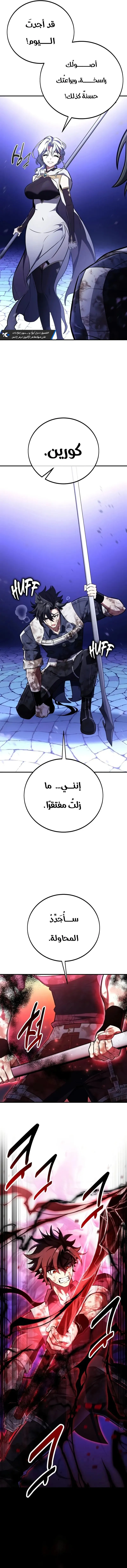 Read I Killed an Academy Player AR Manga Online