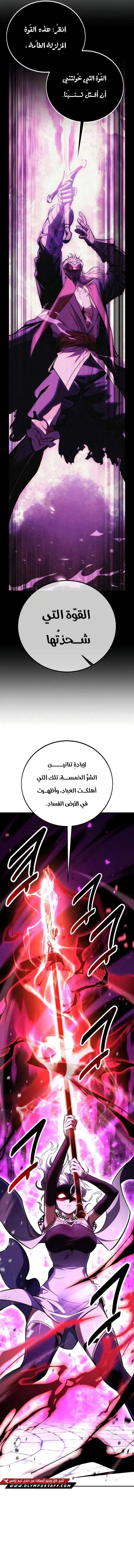 Read I Killed an Academy Player AR Manga Online