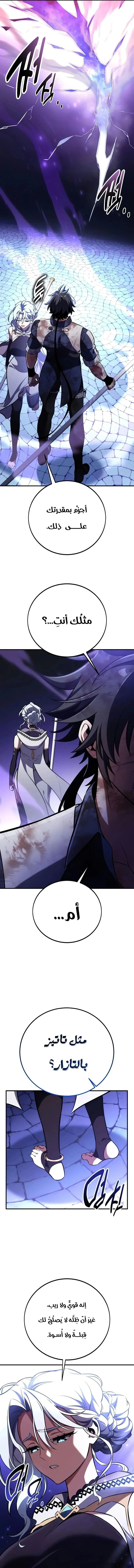 Read I Killed an Academy Player AR Manga Online