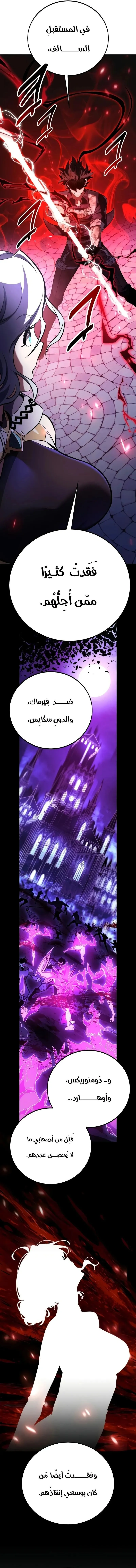 Read I Killed an Academy Player AR Manga Online