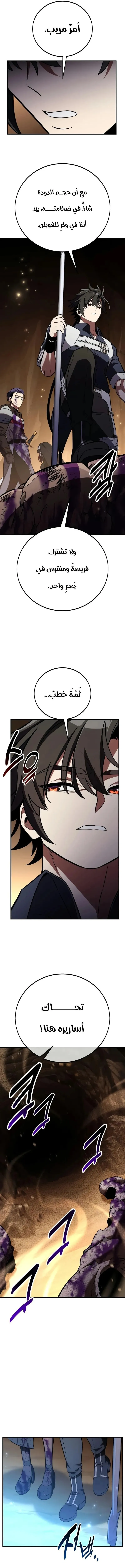 Read I Killed an Academy Player AR Manga Online