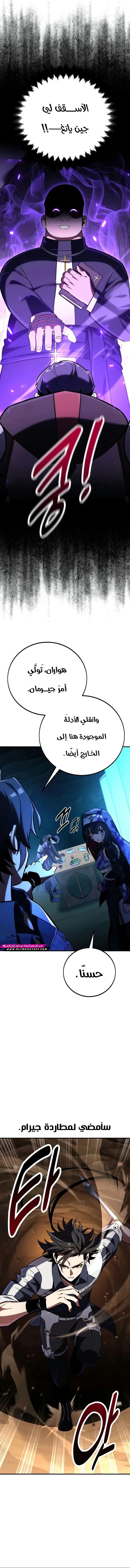 Read I Killed an Academy Player AR Manga Online