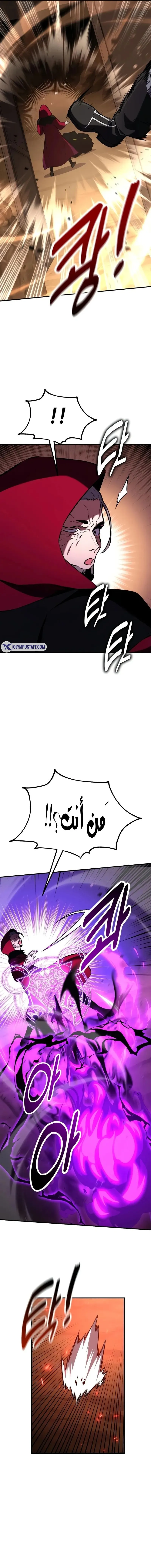 Read I Killed an Academy Player AR Manga Online