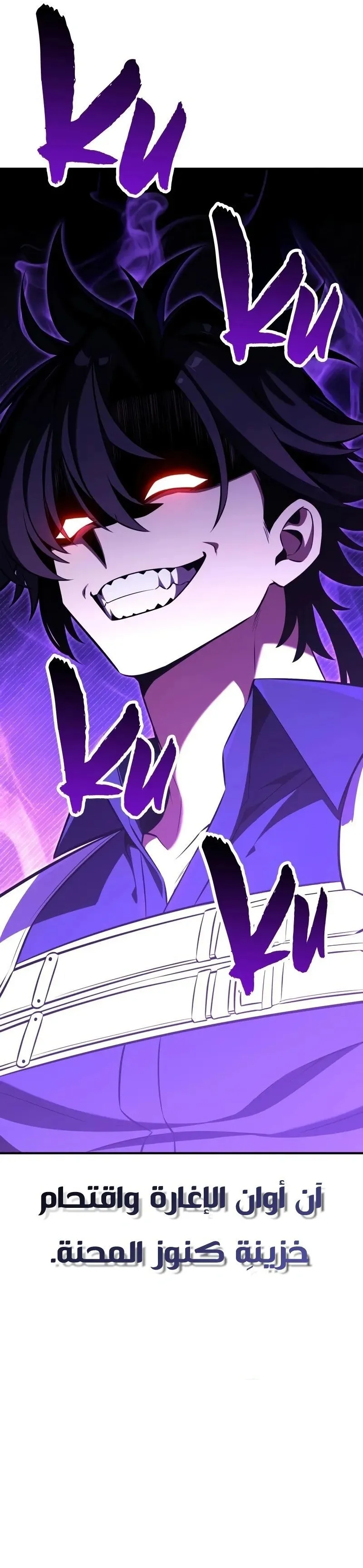 Read I Killed an Academy Player AR Manga Online