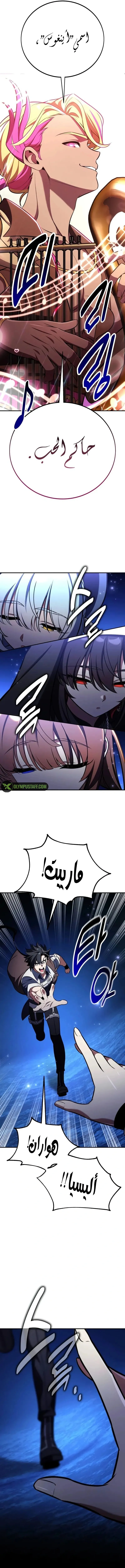 Read I Killed an Academy Player AR Manga Online