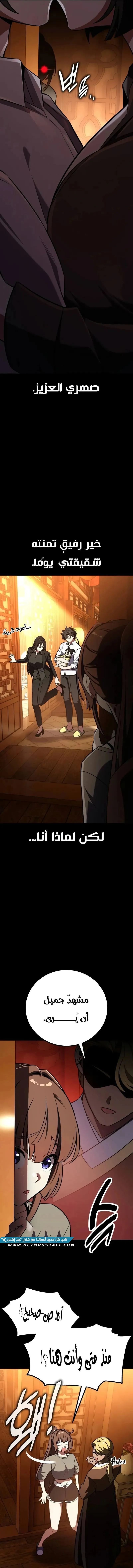 Read I Killed an Academy Player AR Manga Online