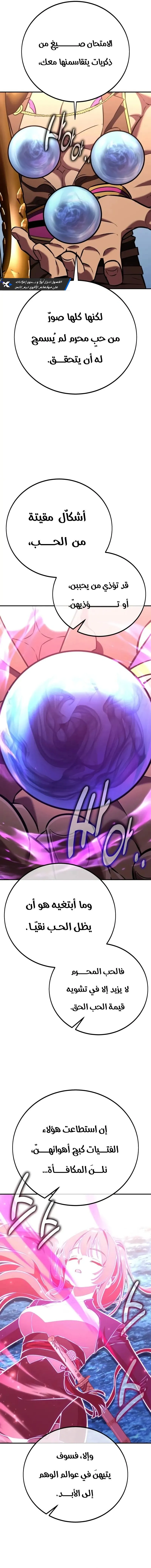 Read I Killed an Academy Player AR Manga Online