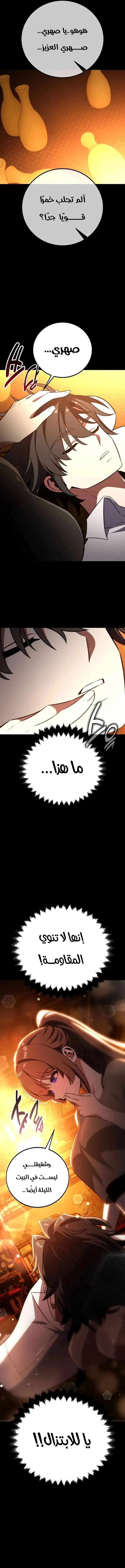 Read I Killed an Academy Player AR Manga Online