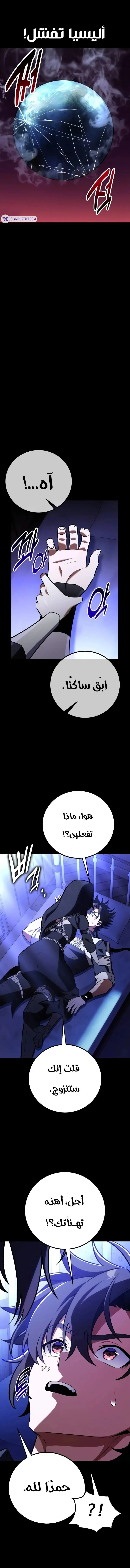 Read I Killed an Academy Player AR Manga Online