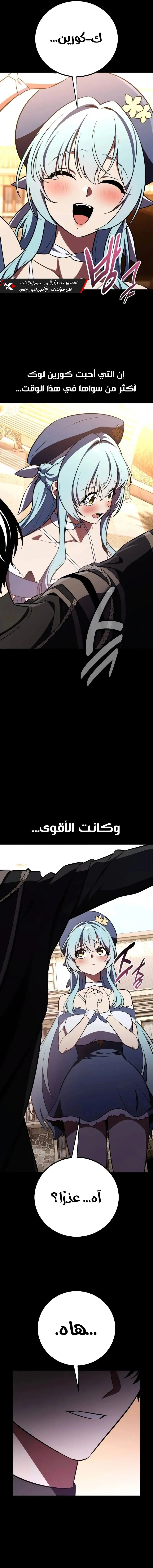 Read I Killed an Academy Player AR Manga Online