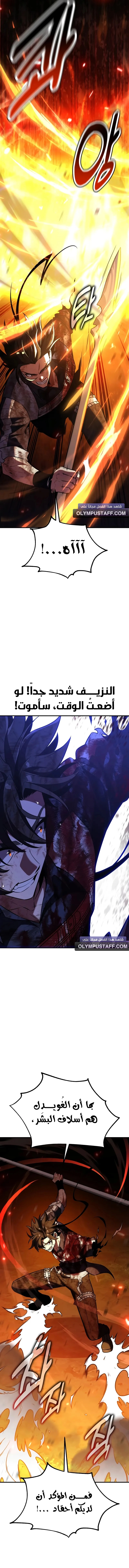 Read I Killed an Academy Player AR Manga Online