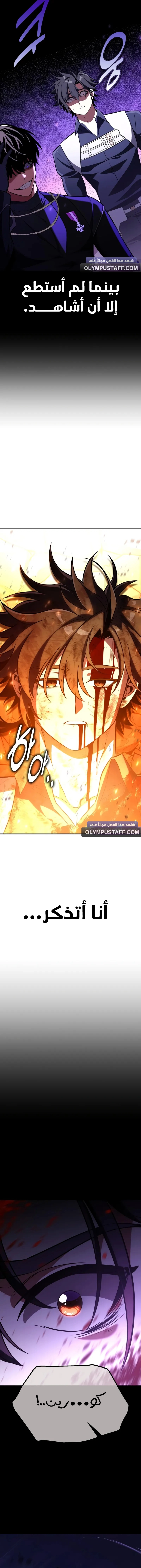 Read I Killed an Academy Player AR Manga Online