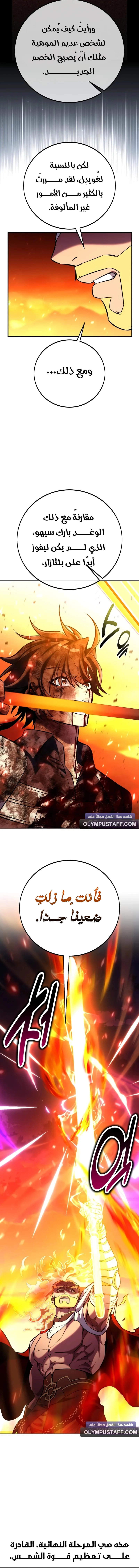 Read I Killed an Academy Player AR Manga Online