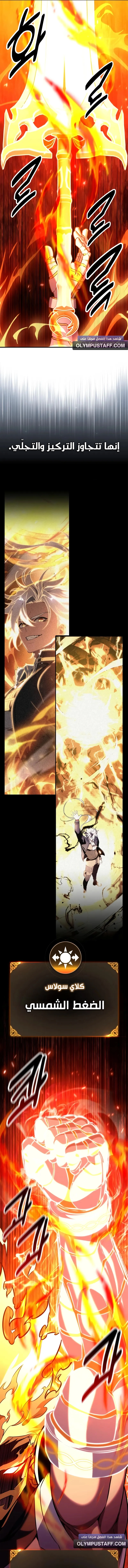 Read I Killed an Academy Player AR Manga Online