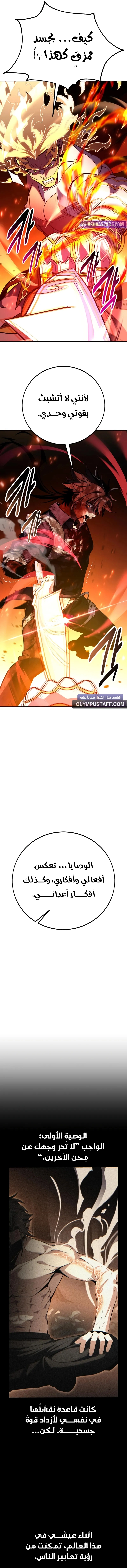 Read I Killed an Academy Player AR Manga Online