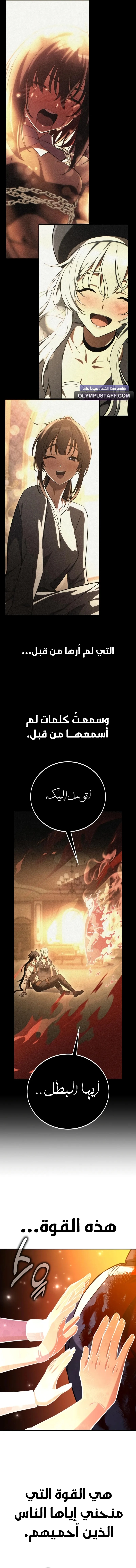 Read I Killed an Academy Player AR Manga Online