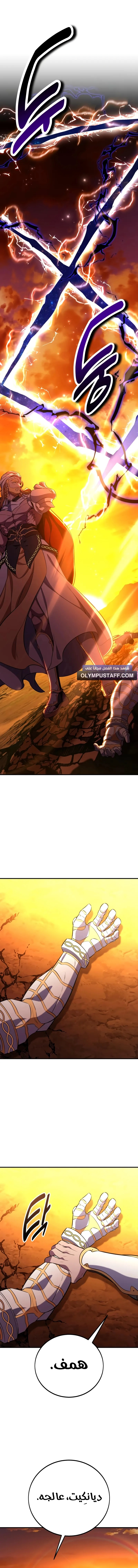 Read I Killed an Academy Player AR Manga Online