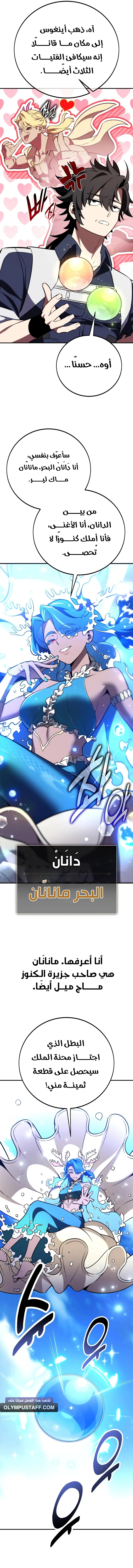 Read I Killed an Academy Player AR Manga Online