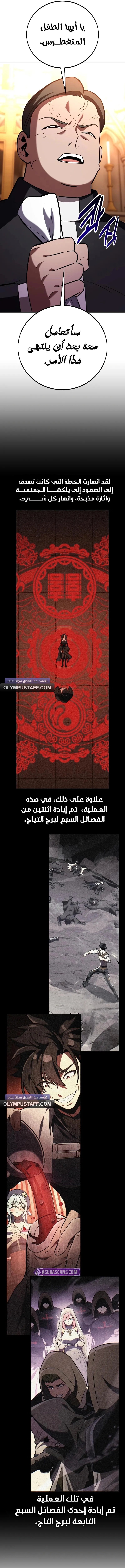 Read I Killed an Academy Player AR Manga Online