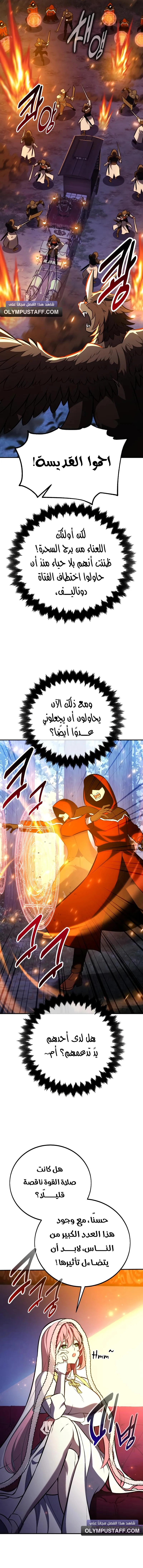 Read I Killed an Academy Player AR Manga Online