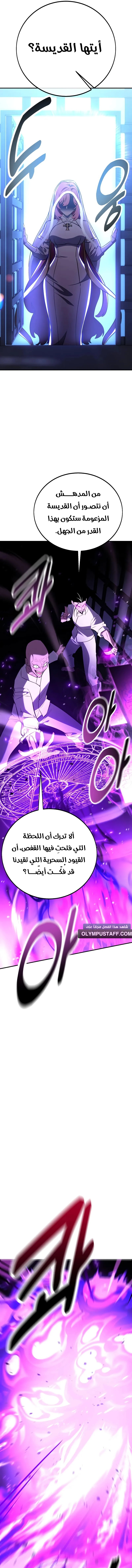 Read I Killed an Academy Player AR Manga Online